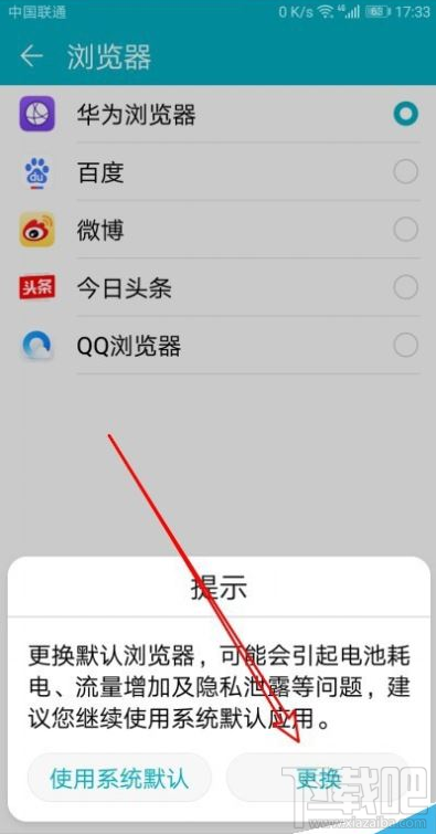 華為Mate30如何設(shè)置百度為默認(rèn)瀏覽器?