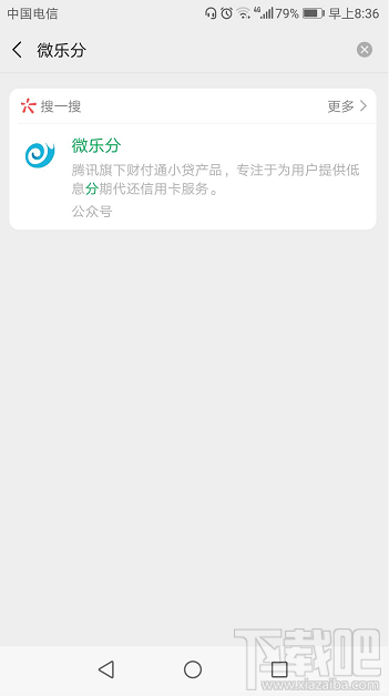 微信版花唄功能在哪里？微信版花唄開通操作流程