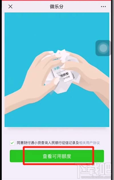 微信版花唄功能在哪里？微信版花唄開通操作流程