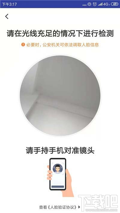 滴滴出行怎么進(jìn)行人臉識(shí)別驗(yàn)證？