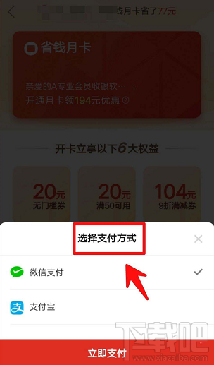 拼多多月卡在哪里?拼多多月卡的購買方法