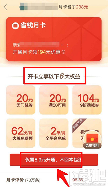 拼多多月卡在哪里?拼多多月卡的購買方法