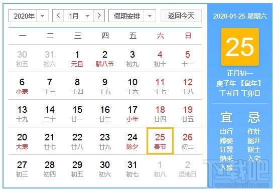 2020春運(yùn)12306什么時間放票 12306上搶2020年春運(yùn)票什么時候開始