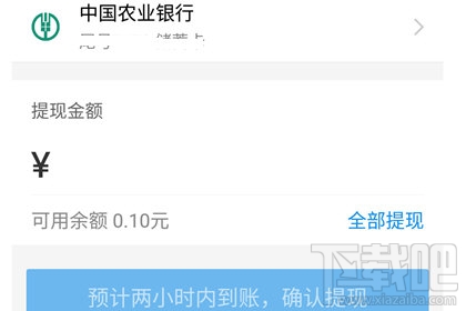 閑魚怎么進行提現(xiàn) 閑魚app賣家提現(xiàn)教程