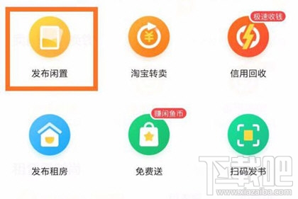 閑魚怎么進行提現(xiàn) 閑魚app賣家提現(xiàn)教程