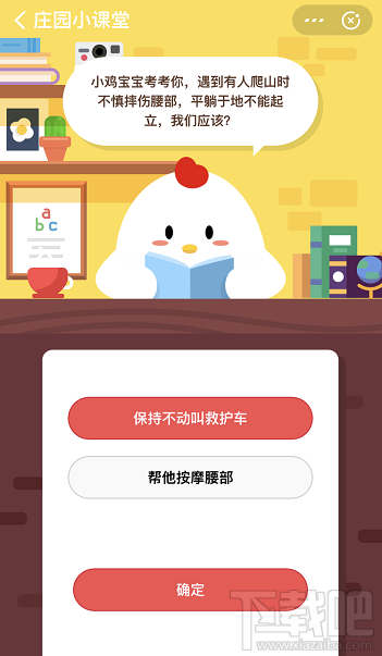 支付寶螞蟻莊園11月11日小課堂答案一覽