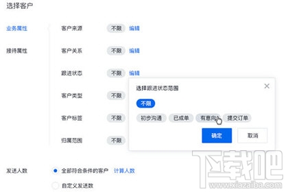 騰訊企點怎么群發消息 QQ消息群發步驟