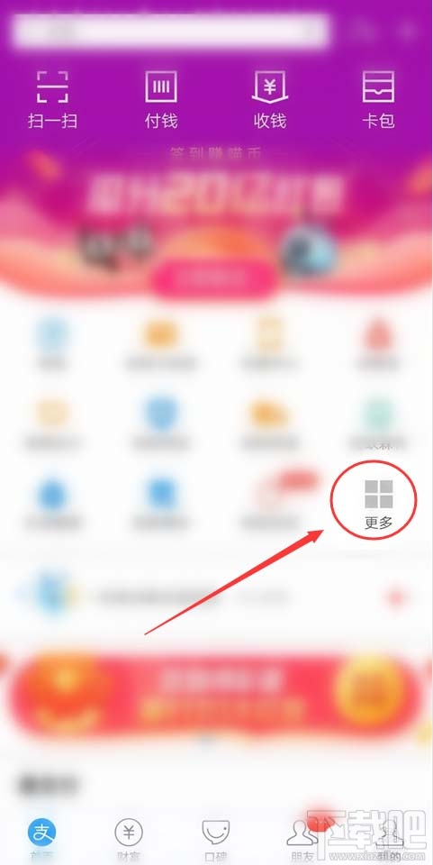 支付寶怎么使用車輛上牌預約服務？
