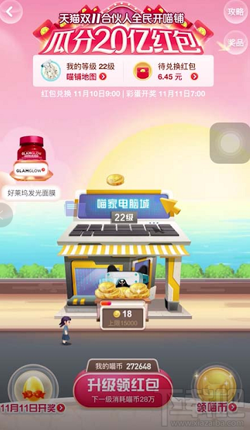 支付寶2019雙11彩蛋怎么打開?支付寶彩蛋打開技巧