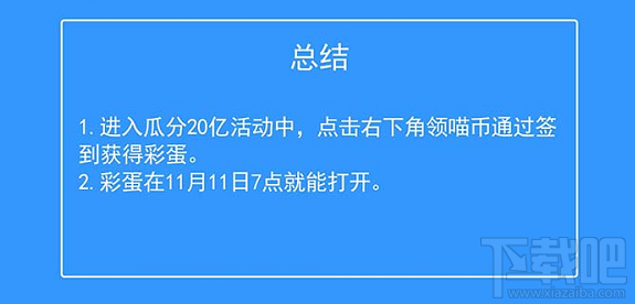 支付寶2019雙11彩蛋怎么打開?支付寶彩蛋打開技巧