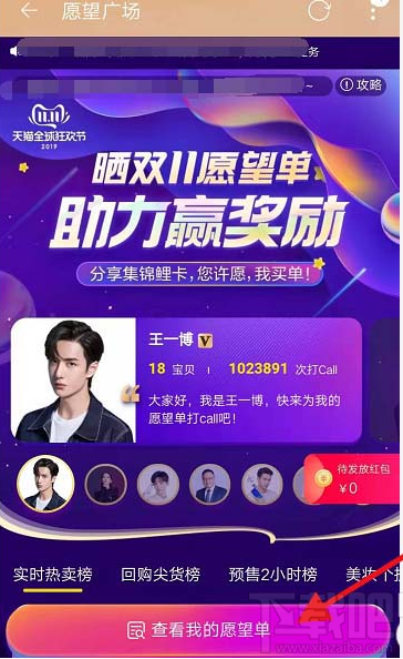 淘寶雙十一愿望單寶貝怎么添加刪除？