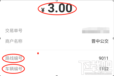 美團APP怎么查看公交乘車記錄?