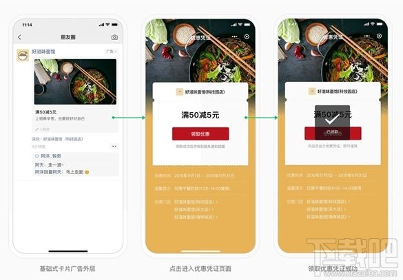 微信朋友圈附近推怎么收費(fèi) 微信朋友圈附近推是什么