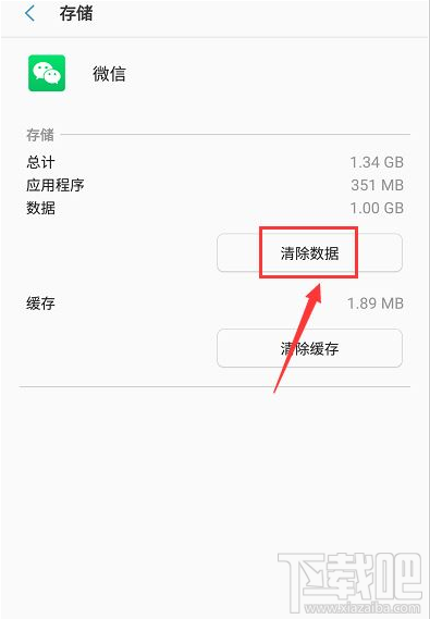 微信登錄失敗怎么辦？安卓手機微信登錄失敗的解決方法