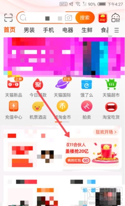 雙11蓋樓大挑戰怎么算贏？2019淘寶蓋樓大挑戰攻略