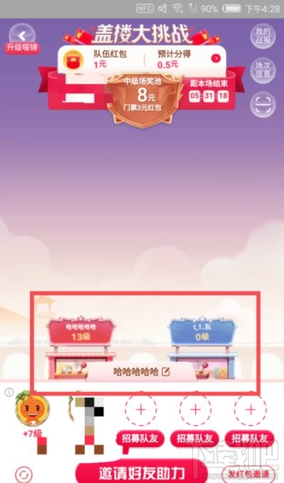 雙11蓋樓大挑戰怎么算贏？2019淘寶蓋樓大挑戰攻略