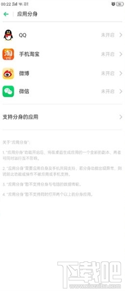 realmex2pro怎么雙開微信?
