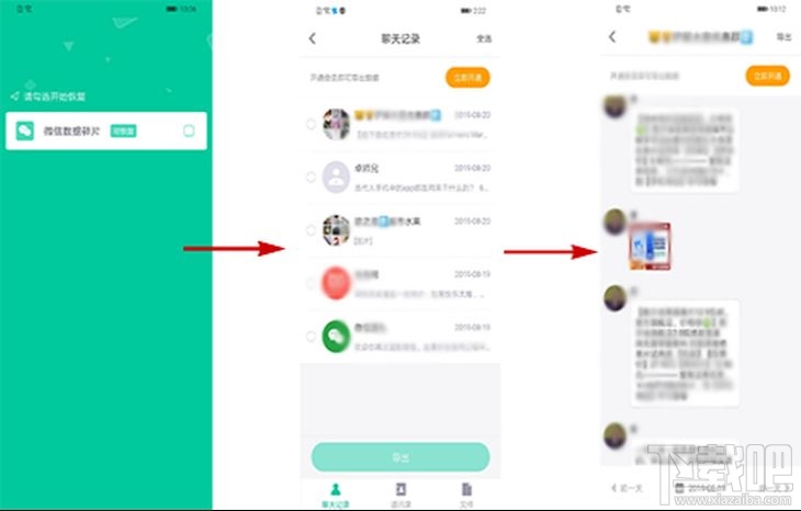 微信短信聊天記錄刪除了還能被別人查出來嗎?