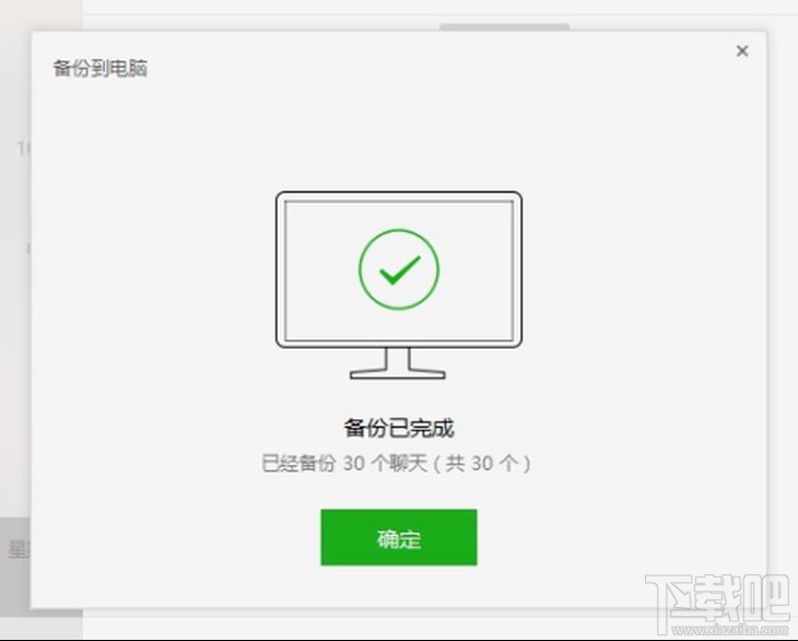 微信短信聊天記錄刪除了還能被別人查出來嗎?