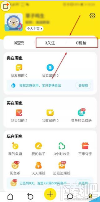 閑魚app如何將別人加入黑名單？閑魚app拉黑教程