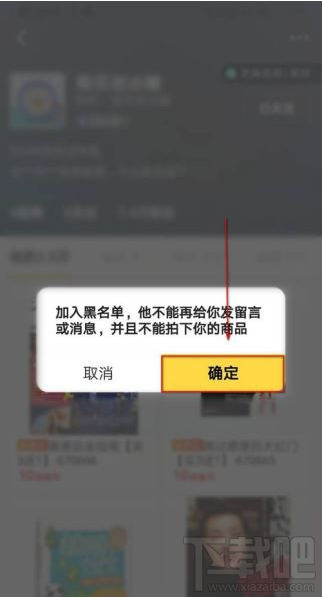 閑魚app如何將別人加入黑名單？閑魚app拉黑教程