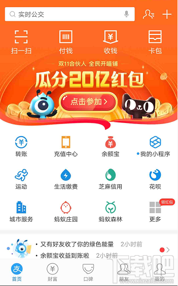 支付寶怎么玩全民開喵鋪？雙11合伙人瓜分20億紅包總攻略及規則介紹