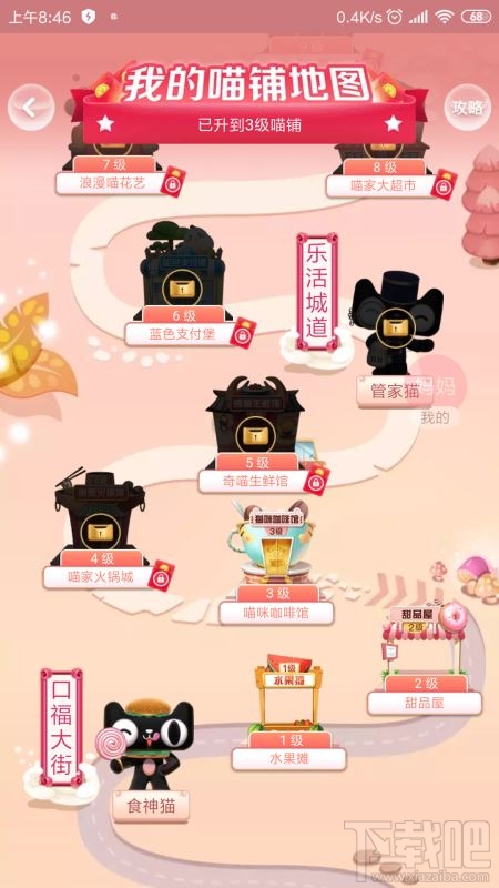 2019淘寶雙11全民開喵鋪怎么玩?全民開喵鋪升級詳細玩法介紹