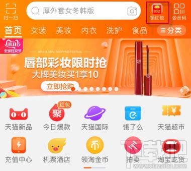 雙11合伙人全民開喵鋪怎么玩?淘寶全民開喵店瓜分20億玩法攻略