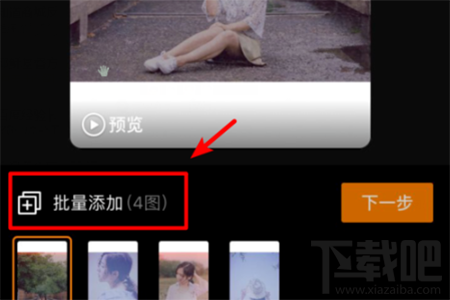 快手快閃視頻怎么制作？