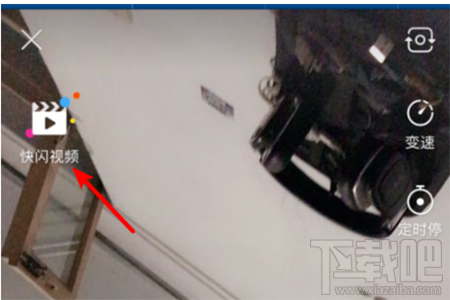 快手快閃視頻怎么制作？