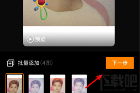 快手快閃視頻怎么制作？