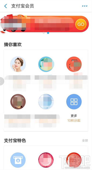 支付寶螞蟻積分如何免費兌換衣物收納袋？