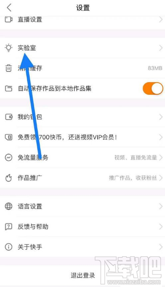 怎么關閉快手小店？