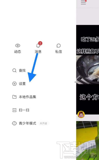 怎么關閉快手小店？