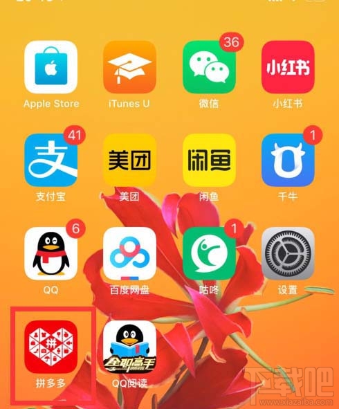 拼多多怎么刪除果園中的好友？