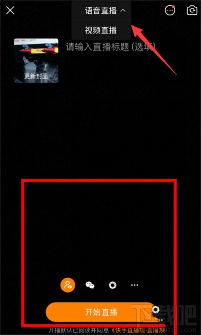 快手上怎么實行24小時播相聲?