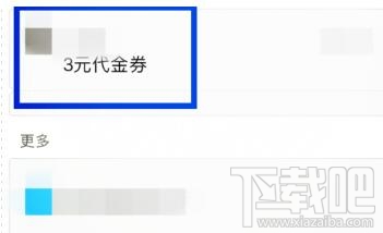 支付寶卡券怎么轉(zhuǎn)贈？支付寶卡券轉(zhuǎn)贈方法分享