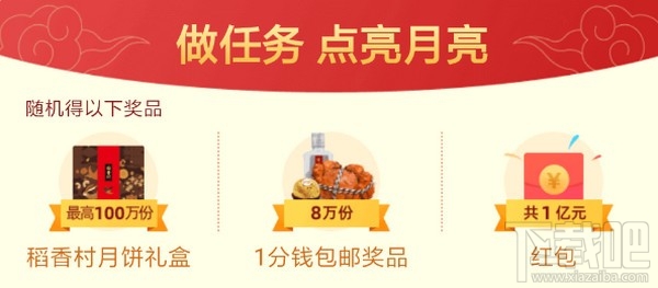 2019支付寶中秋掃月亮活動怎么玩？2019支付寶中秋節活動玩法介紹