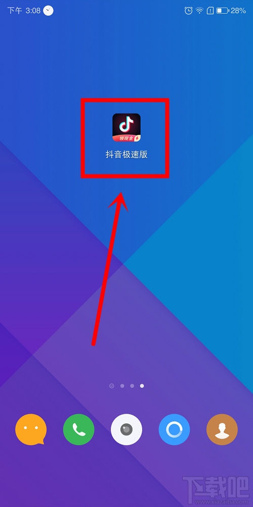 抖音極速版怎么提現(xiàn)？抖音極速版提現(xiàn)支付寶圖文教程