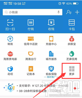 支付寶哈啰出行怎么拼順風(fēng)車？