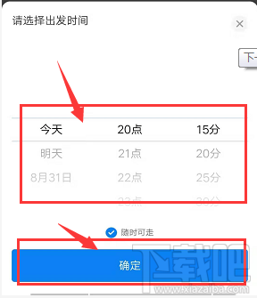 支付寶哈啰出行怎么拼順風(fēng)車？