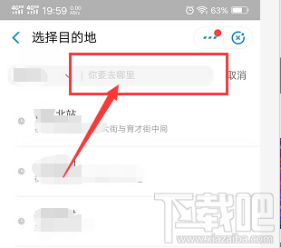 支付寶哈啰出行怎么拼順風(fēng)車？