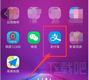 支付寶哈啰出行怎么拼順風(fēng)車？