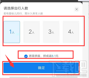 支付寶哈啰出行怎么拼順風(fēng)車？
