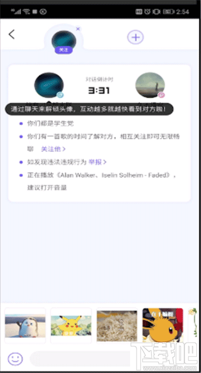 酷狗音樂怎么速配聊天?酷狗音樂速配玩法介紹