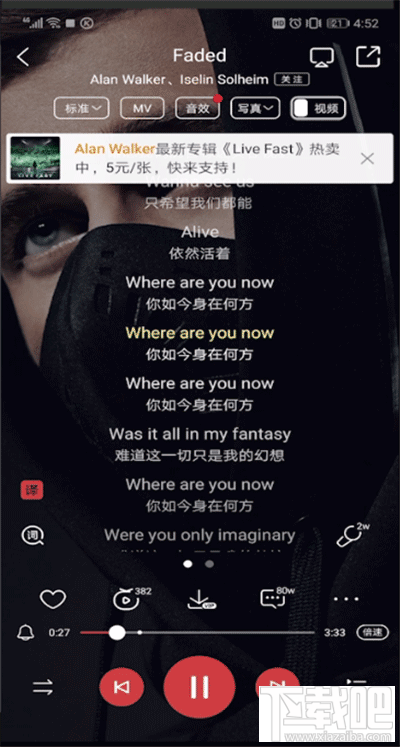 手機酷狗音樂歌詞怎么全屏？酷狗音樂設置歌詞全屏的方法