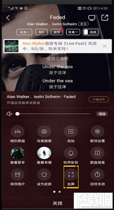 手機酷狗音樂歌詞怎么全屏？酷狗音樂設置歌詞全屏的方法