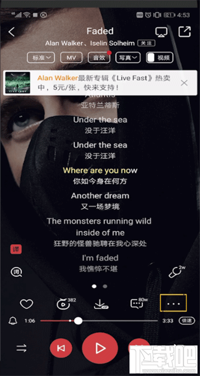 手機酷狗音樂歌詞怎么全屏？酷狗音樂設置歌詞全屏的方法