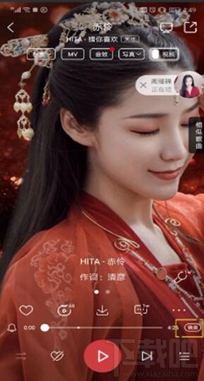 酷狗音樂閃光燈怎么開啟？酷狗音樂閃光燈設置教程