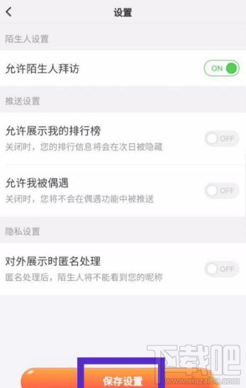 淘寶人生排行榜怎么關閉？淘寶人生排行榜關閉方法介紹